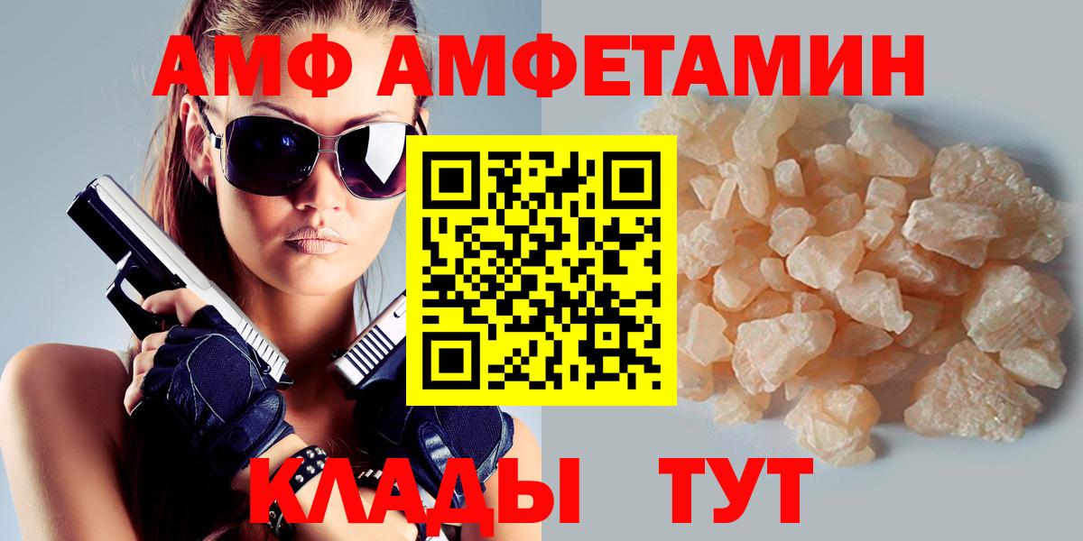 Amphetamine  Вход с VPN  АМФ  Мегион  Amphetamine Розовый 