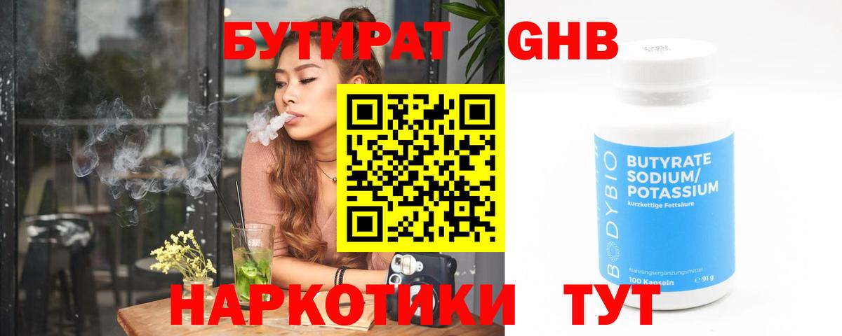 Мегион  Бутират оксана  Вход с VPN 