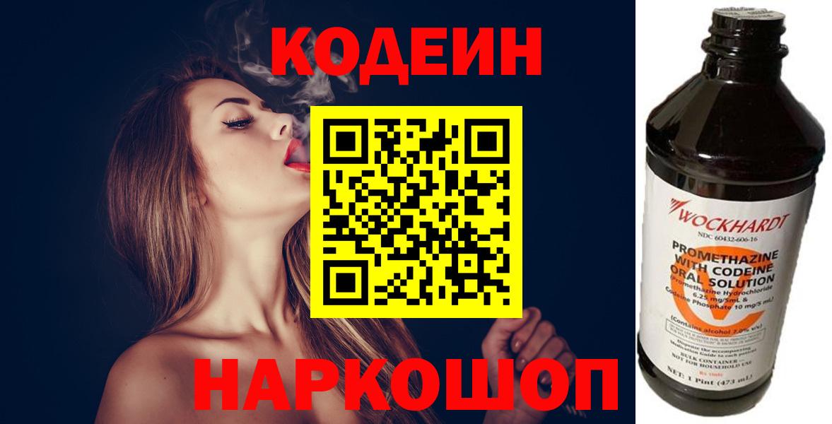 Мегион  Кодеиновый сироп Lean напиток Lean (лин)  Вход с VPN  Кодеин напиток Lean (лин) 