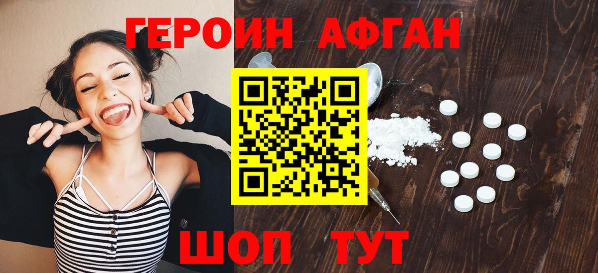 ГЕРОИН афганец  Вход с VPN  ГЕРОИН  Мегион 