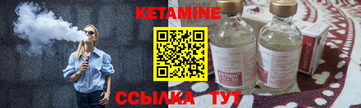 Кетамин VHQ Мегион
