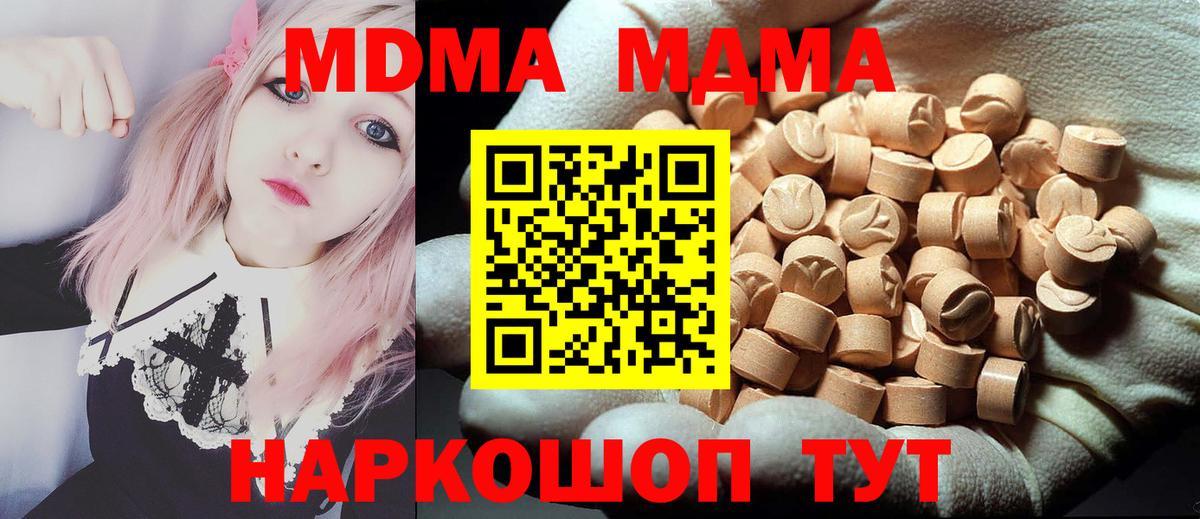 МДМА Molly Мегион