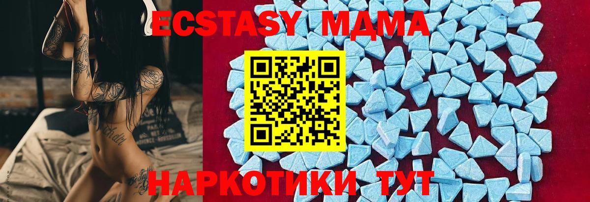 MDMA  Вход с VPN  Мегион  МДМА Molly  МДМА кристаллы 