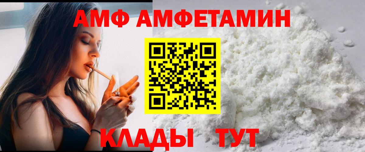 МЕТАМФЕТАМИН винт Мегион