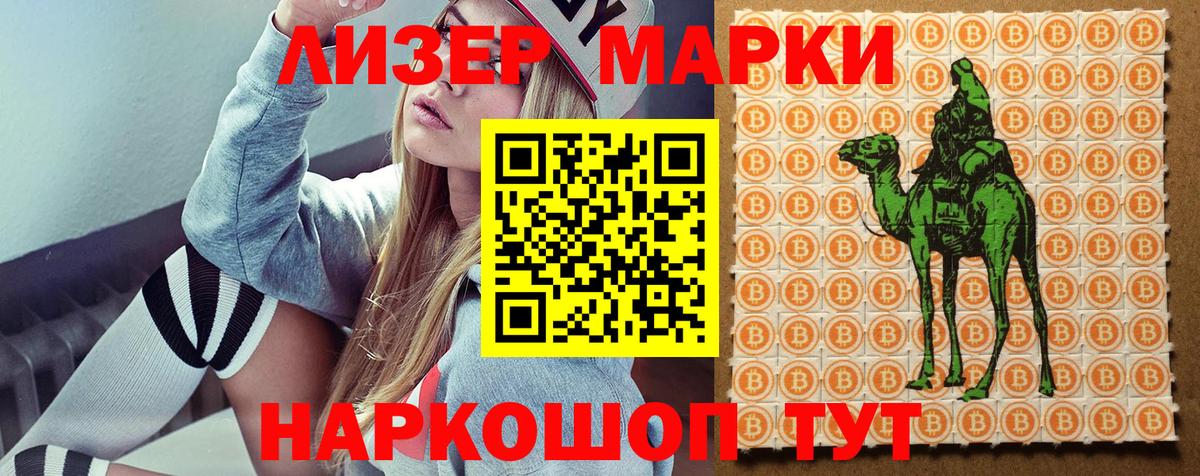 Мегион  Наркотические марки  Вход с VPN  Наркотические марки 1,8мг 