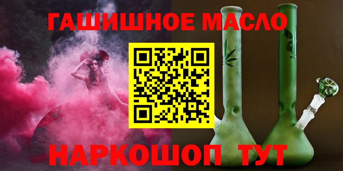 ТГК жижа  Вход с VPN  Мегион  Дистиллят ТГК THC oil 