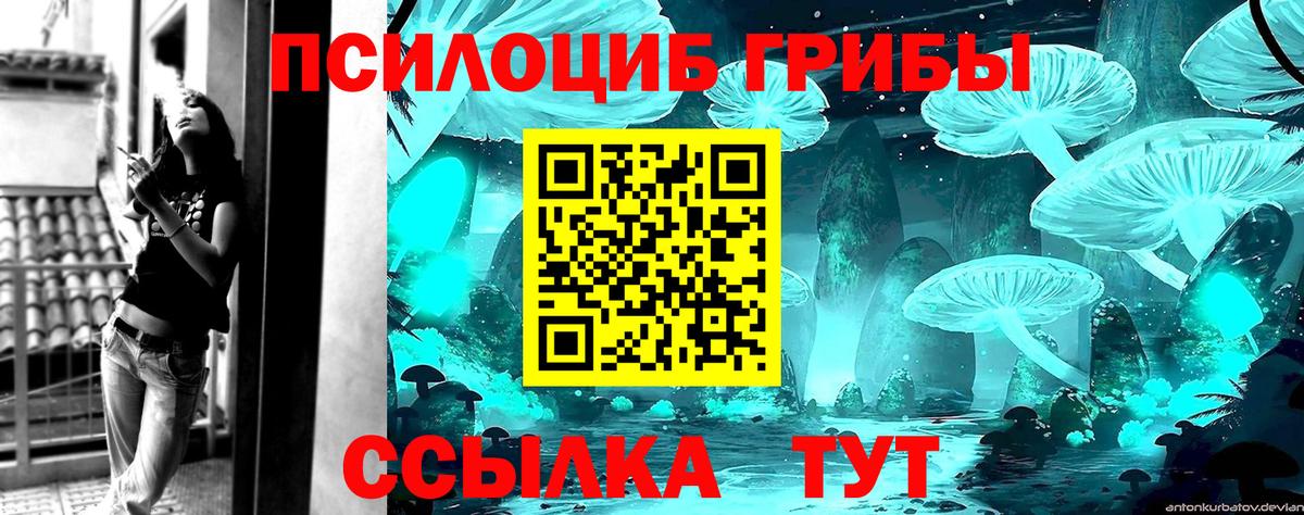 Галлюциногенные грибы Magic Shrooms  Вход с VPN  Мегион 